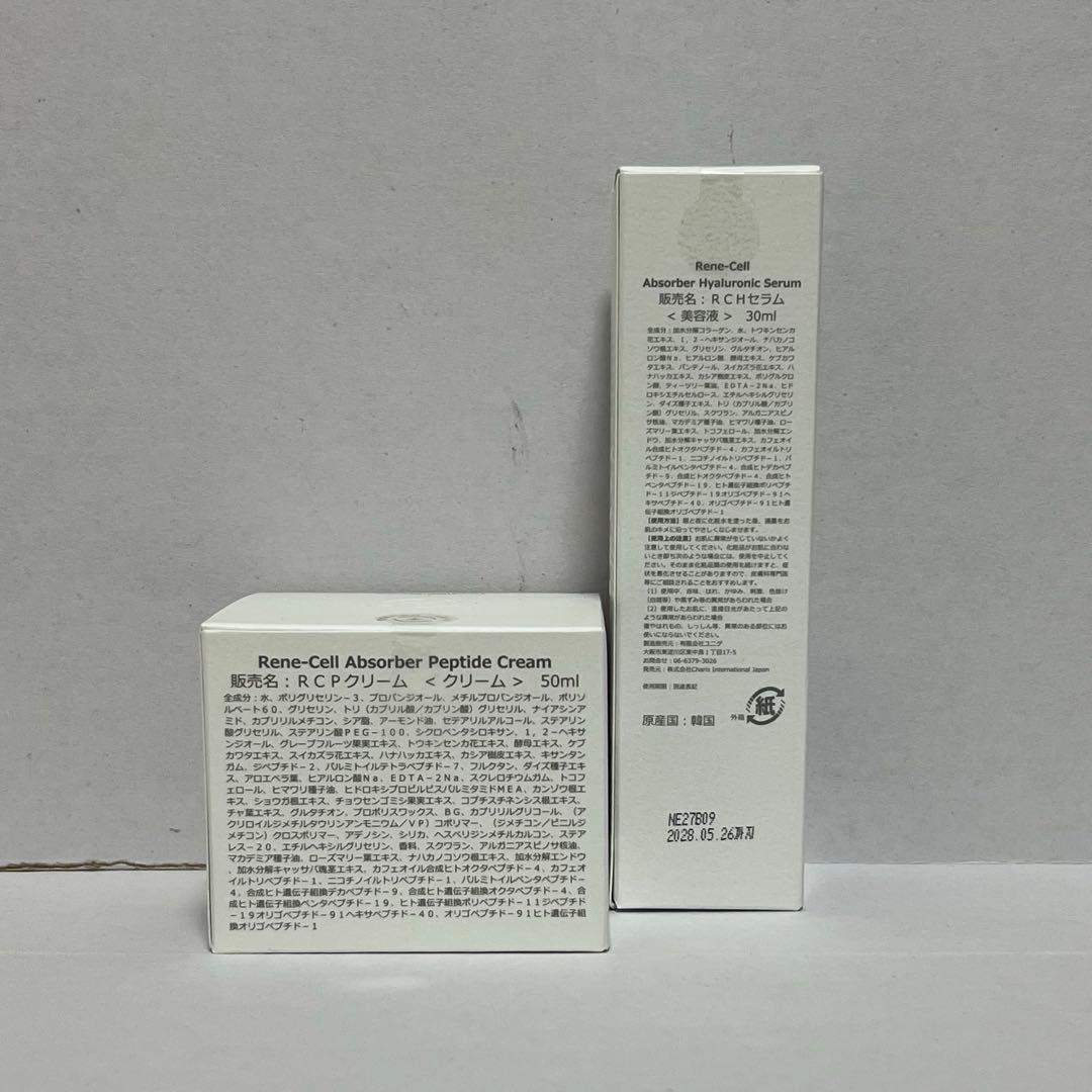 ルネセル ヒアルロニックセラム ペプチドクリームセット - メルカリ