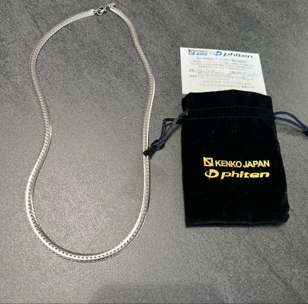 ファイテン Phiten 喜平 チタン スポーツ 健康ネックレス 60cm