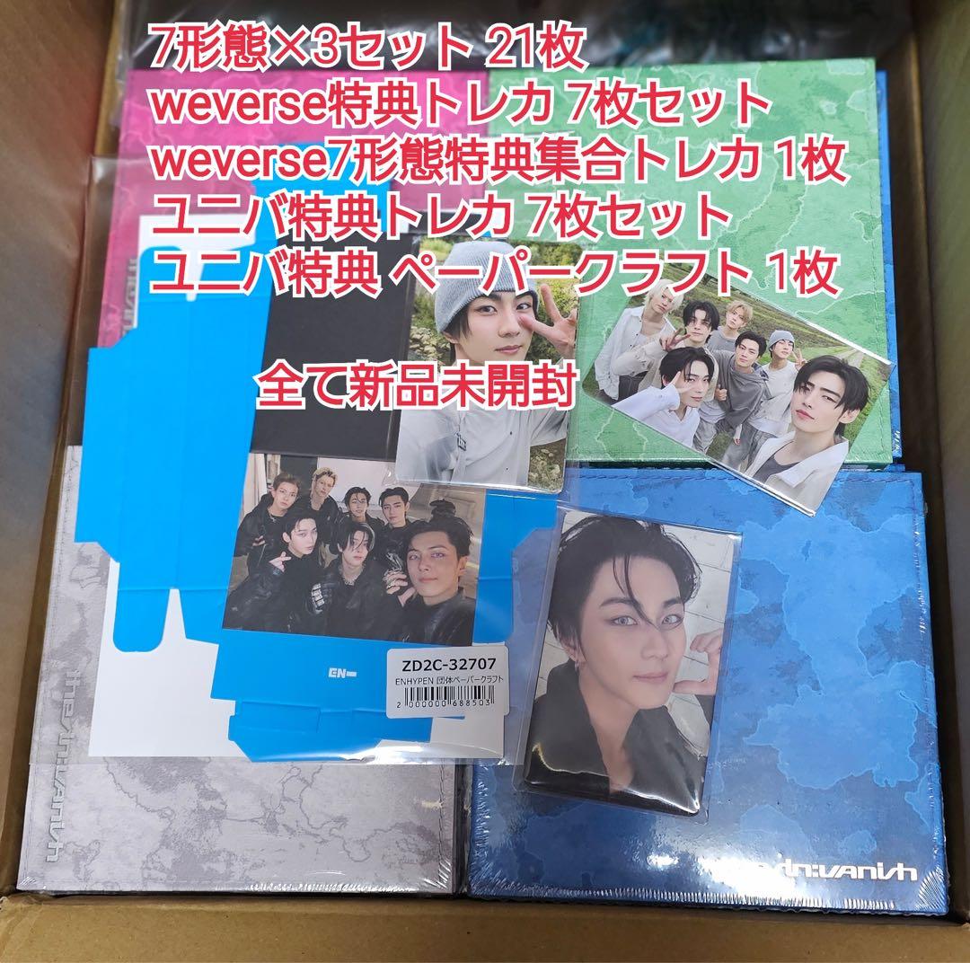 ENHYPEN THE SIN : VANISH 7形態× 3 店舗特典付き