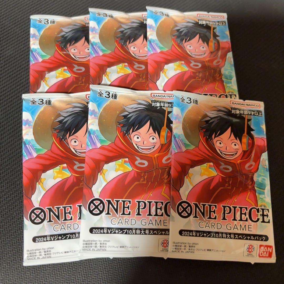 vジャンプ10月特大号 スペシャルパック 6パック ワンピース 新品未開封 、 ワンピースカード 2024年Vジャンプ10月特大号スペシャルパック - メルカリ