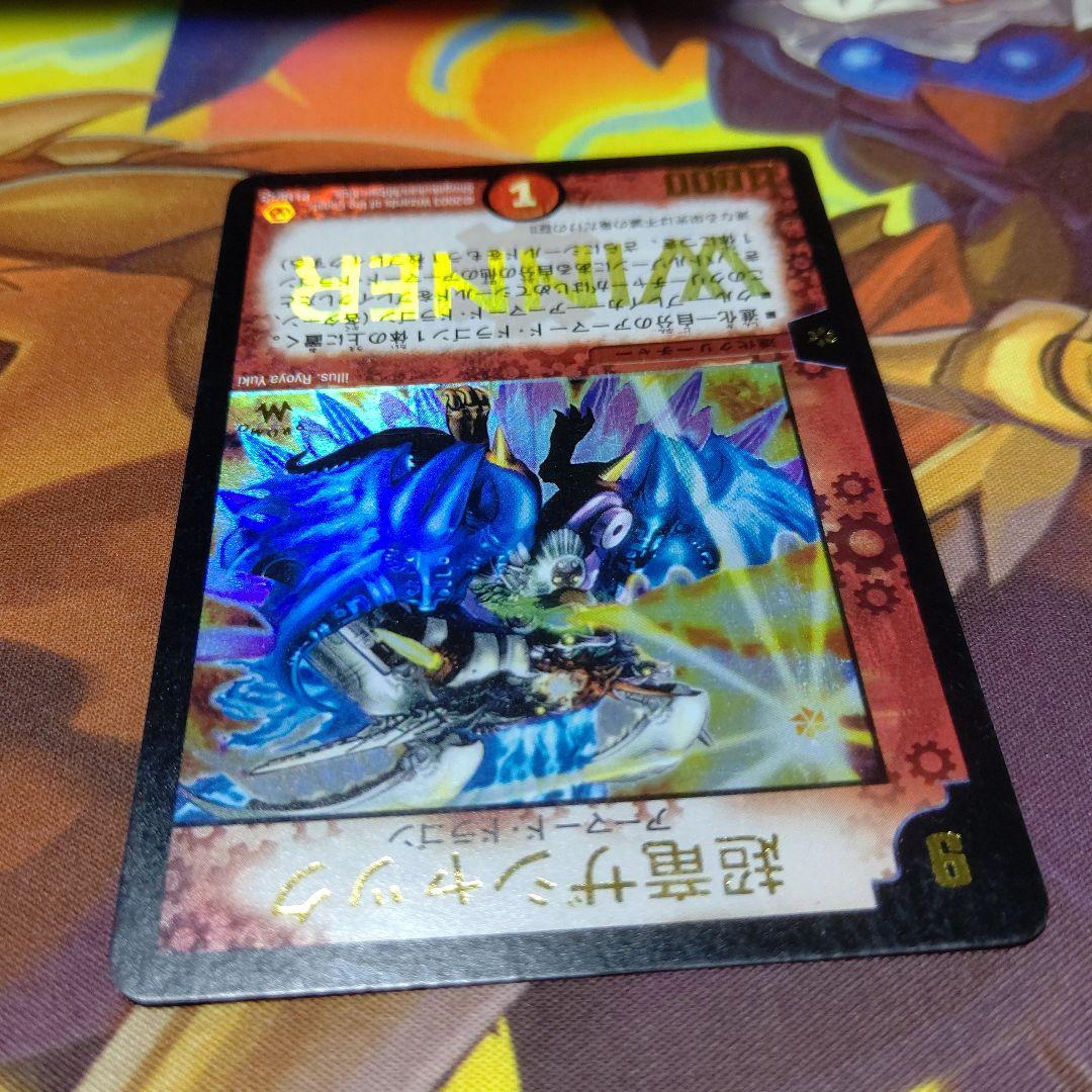 超竜ザシャック プロモ P11b/※ WINNER ホイル - メルカリ