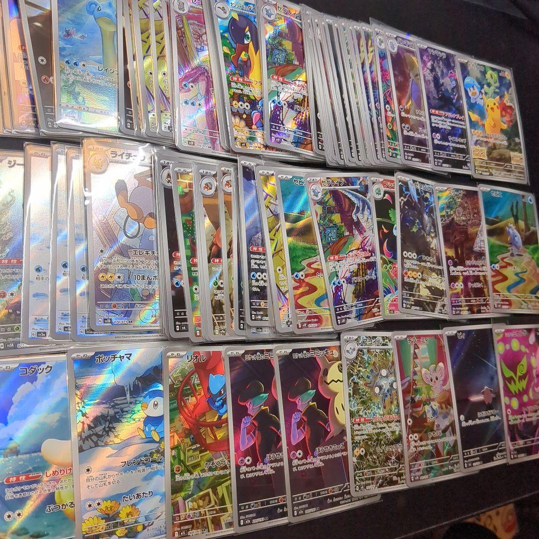 AR CHR 100枚 ポケモンカード ピカチュウプロモおまけ