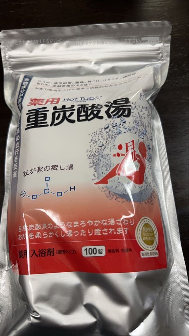 新品・未使用】薬用ホットタブ重炭酸湯　100錠　×　2個セット ＜医薬部外品＞