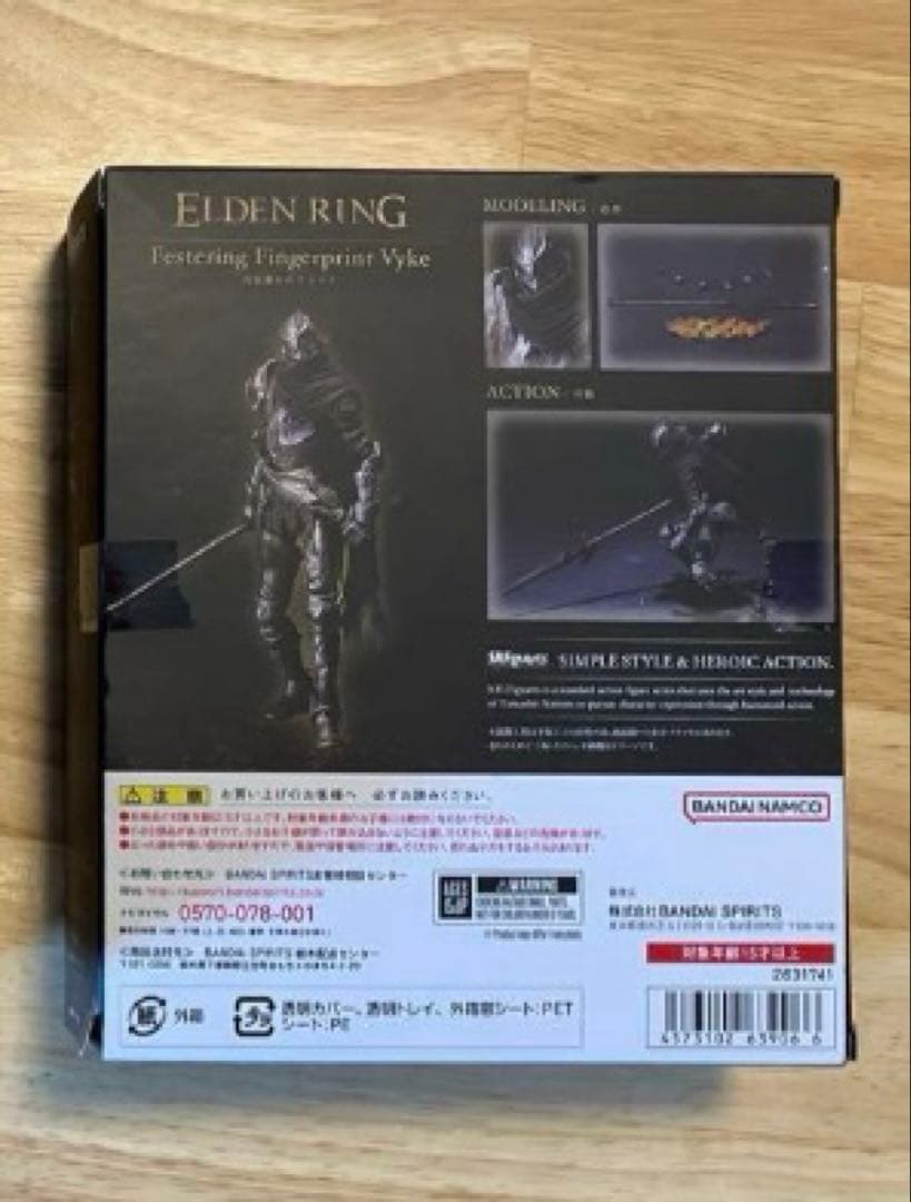 S.H.Figuarts 指痕爛れのヴァイク　エルデンリング　中古美品