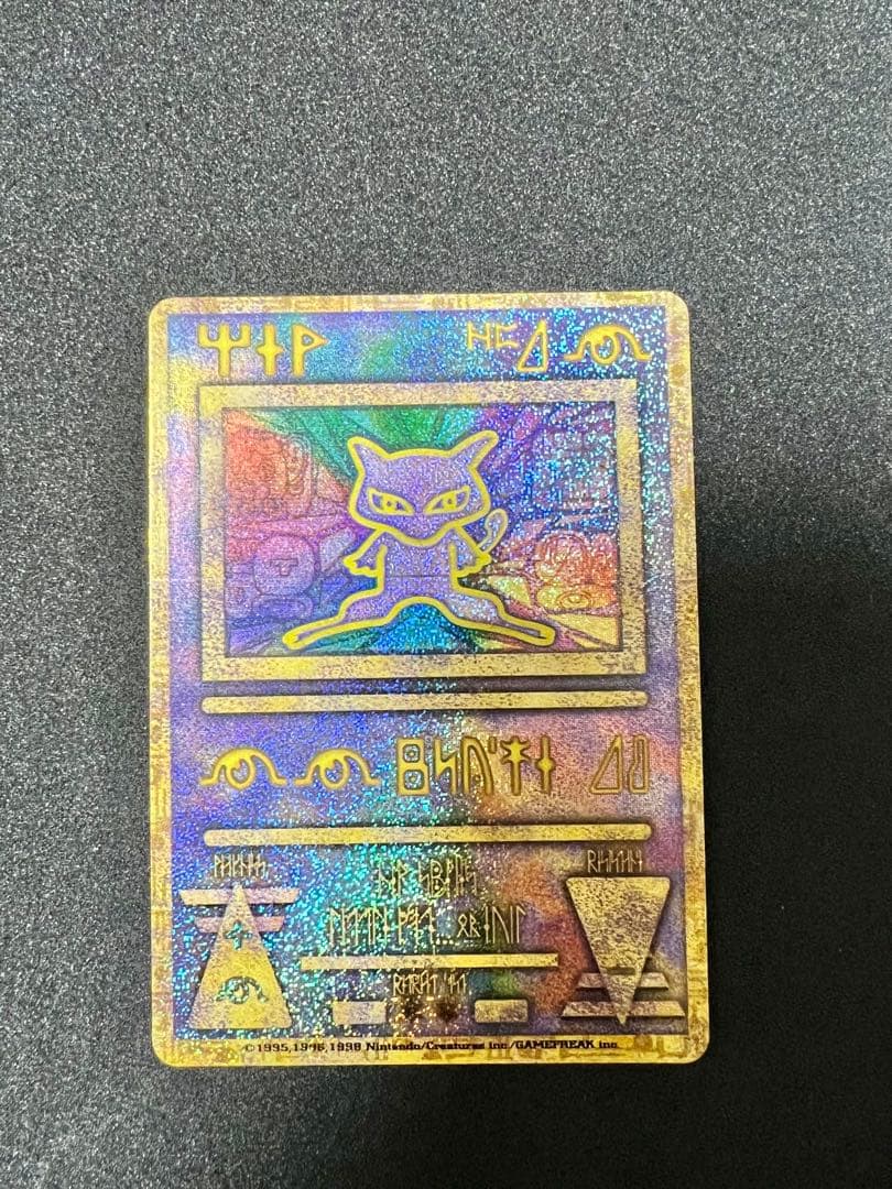 古代ミュウ 前期修正版 - メルカリ