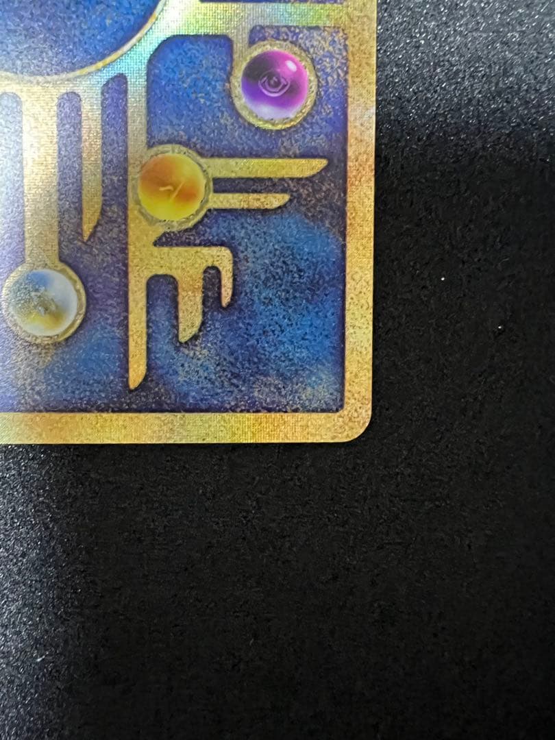 古代ミュウ 前期修正版 - メルカリ