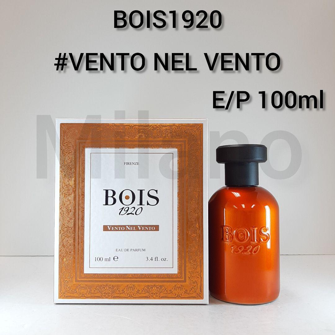 ボワ1920 ヴェントネルヴェント オーデパルファム 100ml 香水