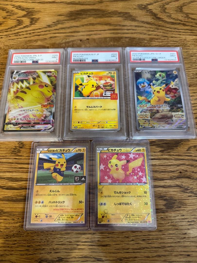 ポケカ ピカチュウ 5枚セット ピカチュウV(D){雷}〈028/127〉[SD] – 晴れる屋2