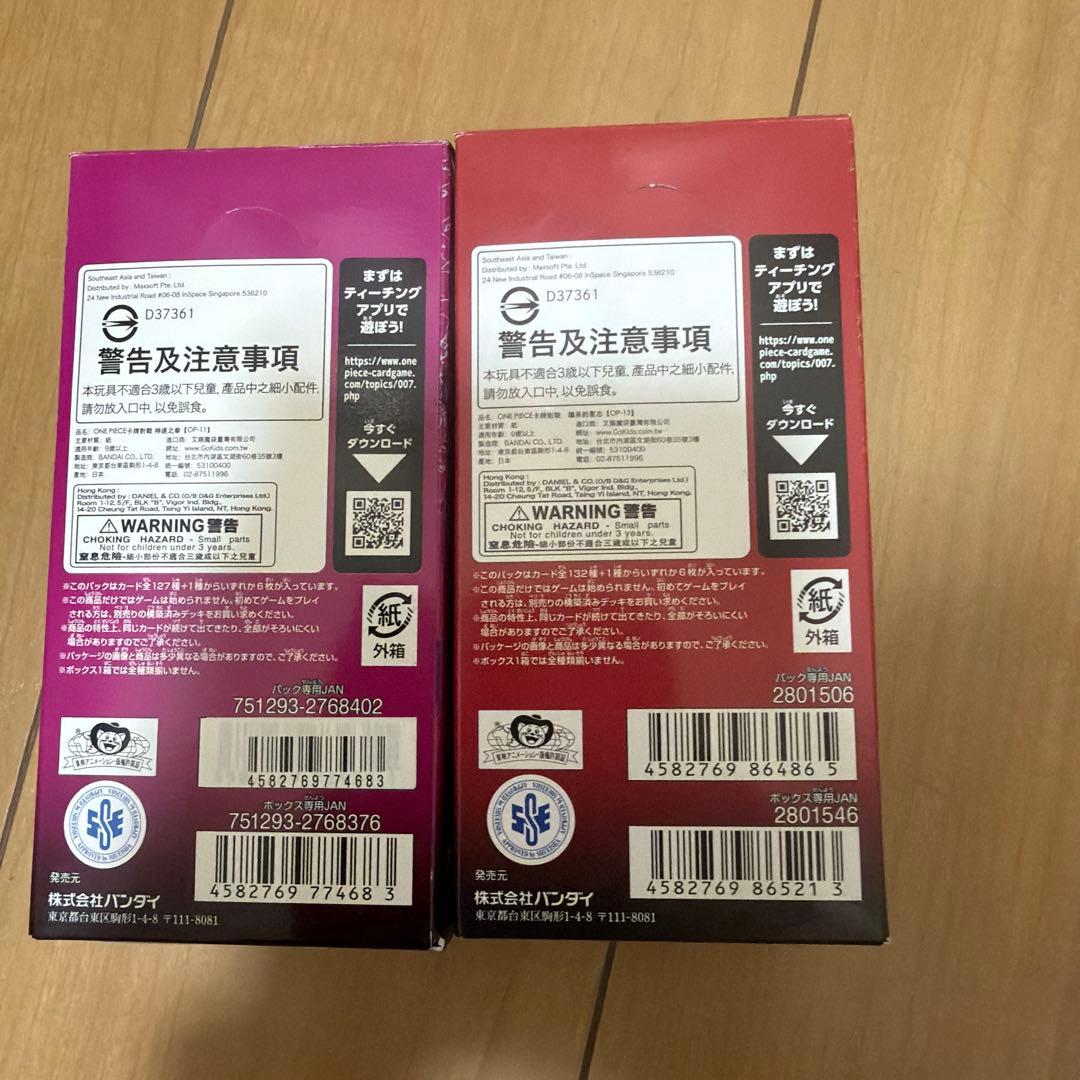 ワンピースカード 神速の拳BOX「開封済み」 受け継がれる意志BOX「開封