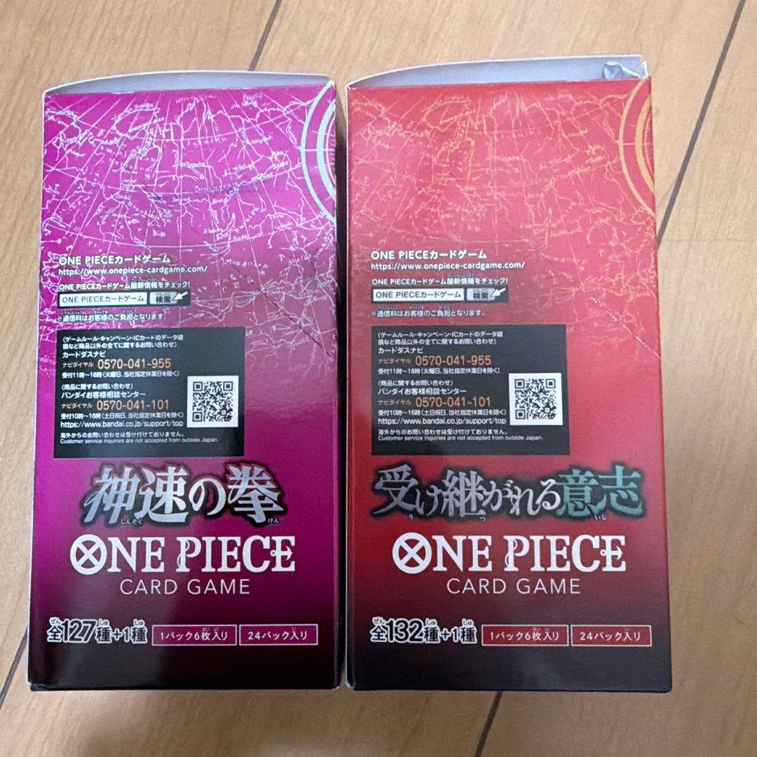 ワンピースカード 神速の拳BOX「開封済み」 受け継がれる意志BOX「開封
