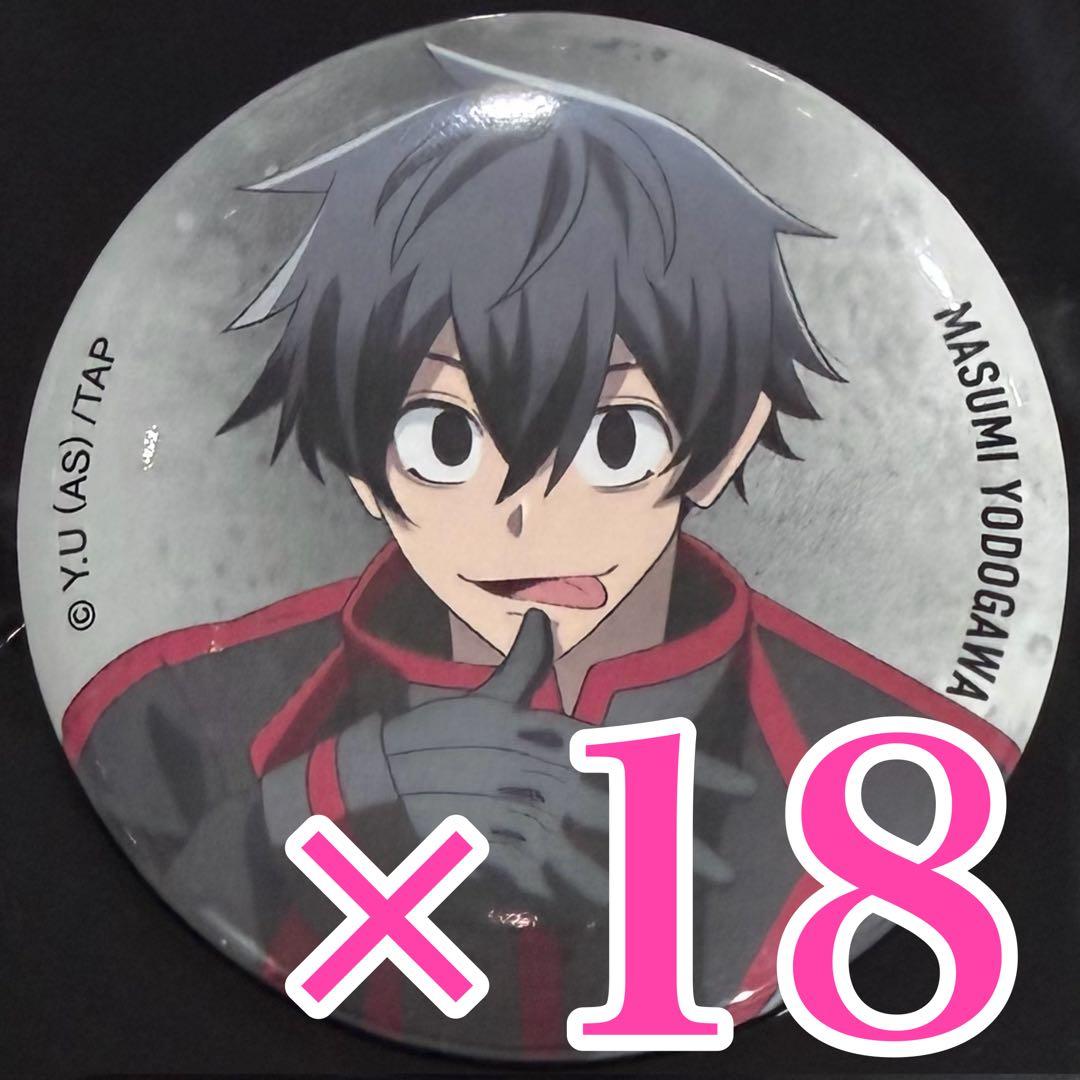 桃源暗鬼 淀川 真澄　ベースヤード 缶バッジ