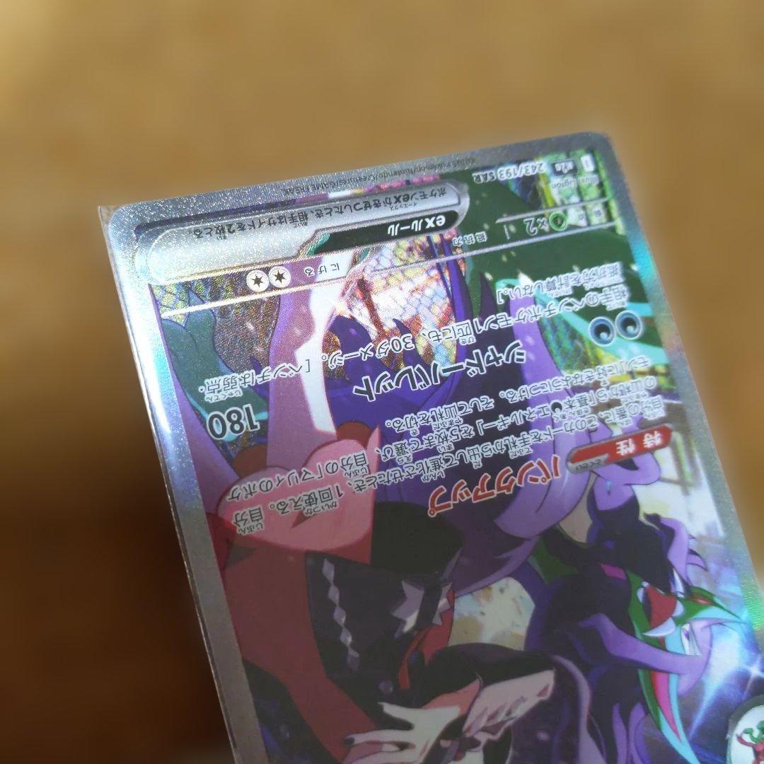 マリィのオーロンゲex SAR - メルカリ