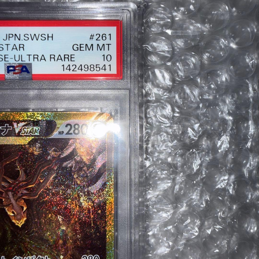 PSA10】ギラティナVSTAR UR 261/172 S12a - メルカリ