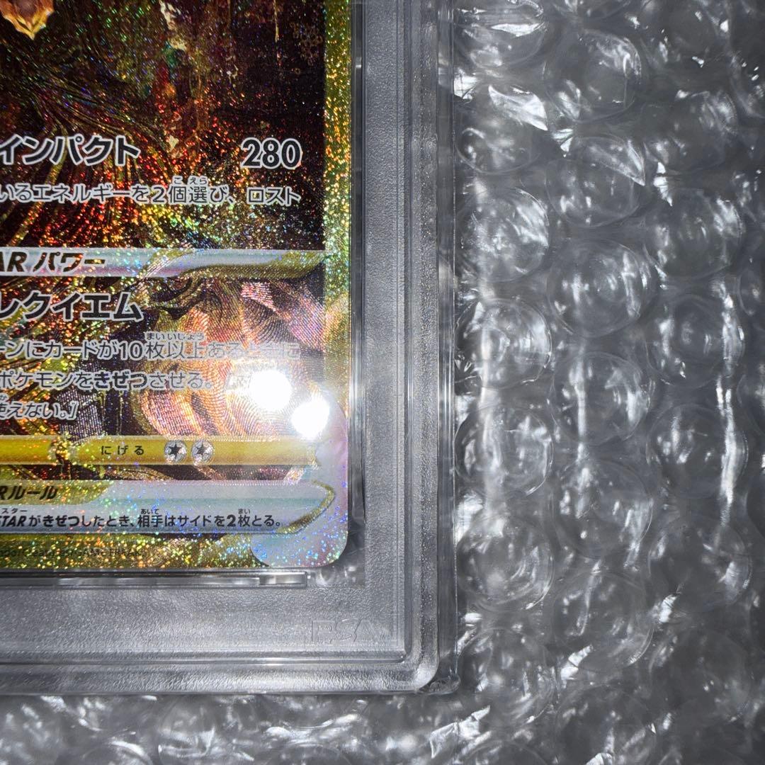 PSA10】ギラティナVSTAR UR 261/172 S12a - メルカリ