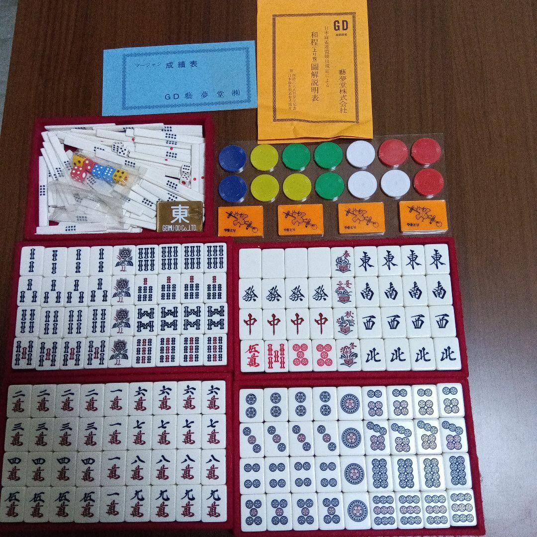 GD 麻雀牌セット M.M345