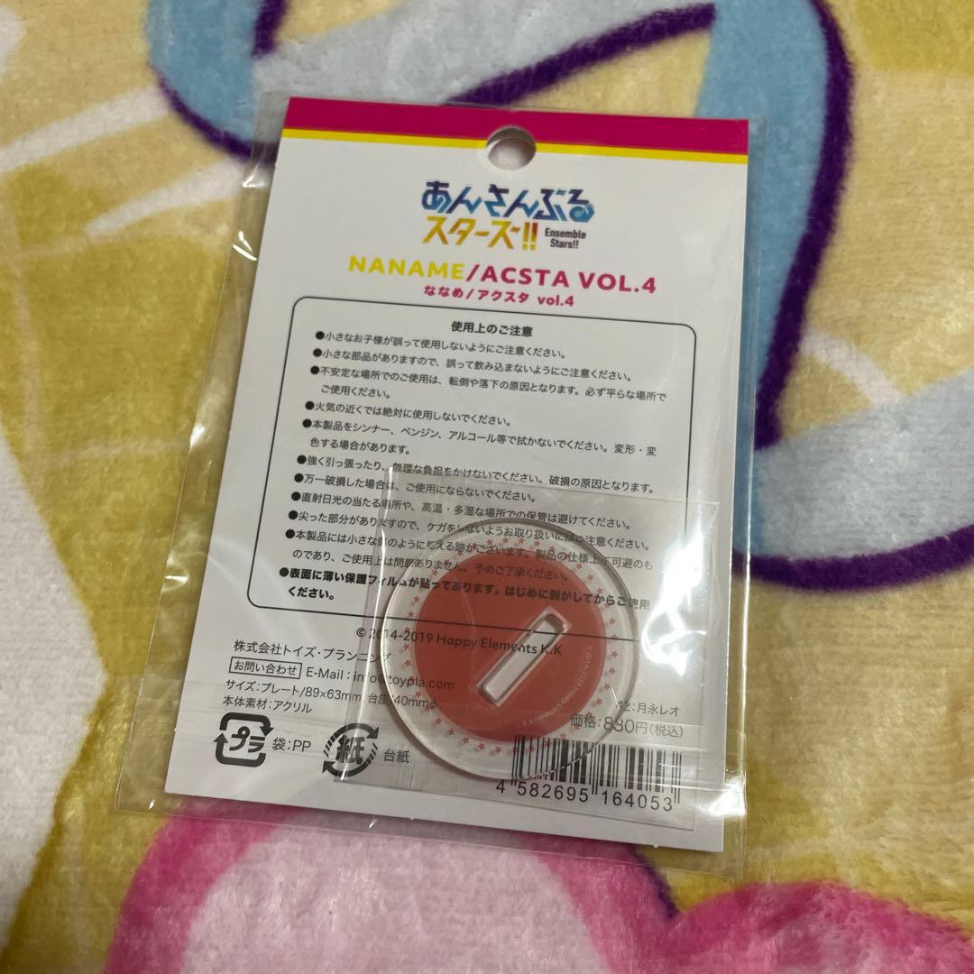 あんスタ 月永レオ ななめアクスタ vol.4 - メルカリ