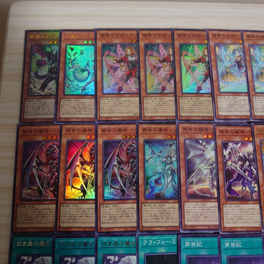 遊戯王OCG 断罪エルフェンノーツ再世 本格構築済みデッキパーツ 白き森