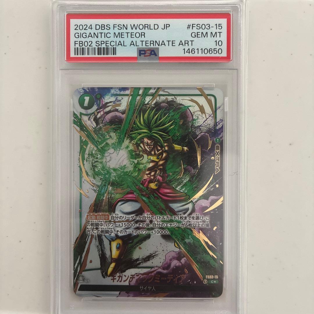 2024 DBS FSN WORLD JP エネルギーマーカー セット - メルカリ