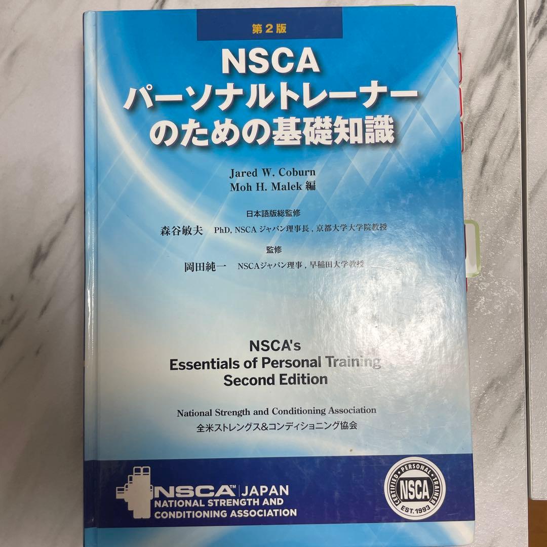 【こんがり園様用】NSCA