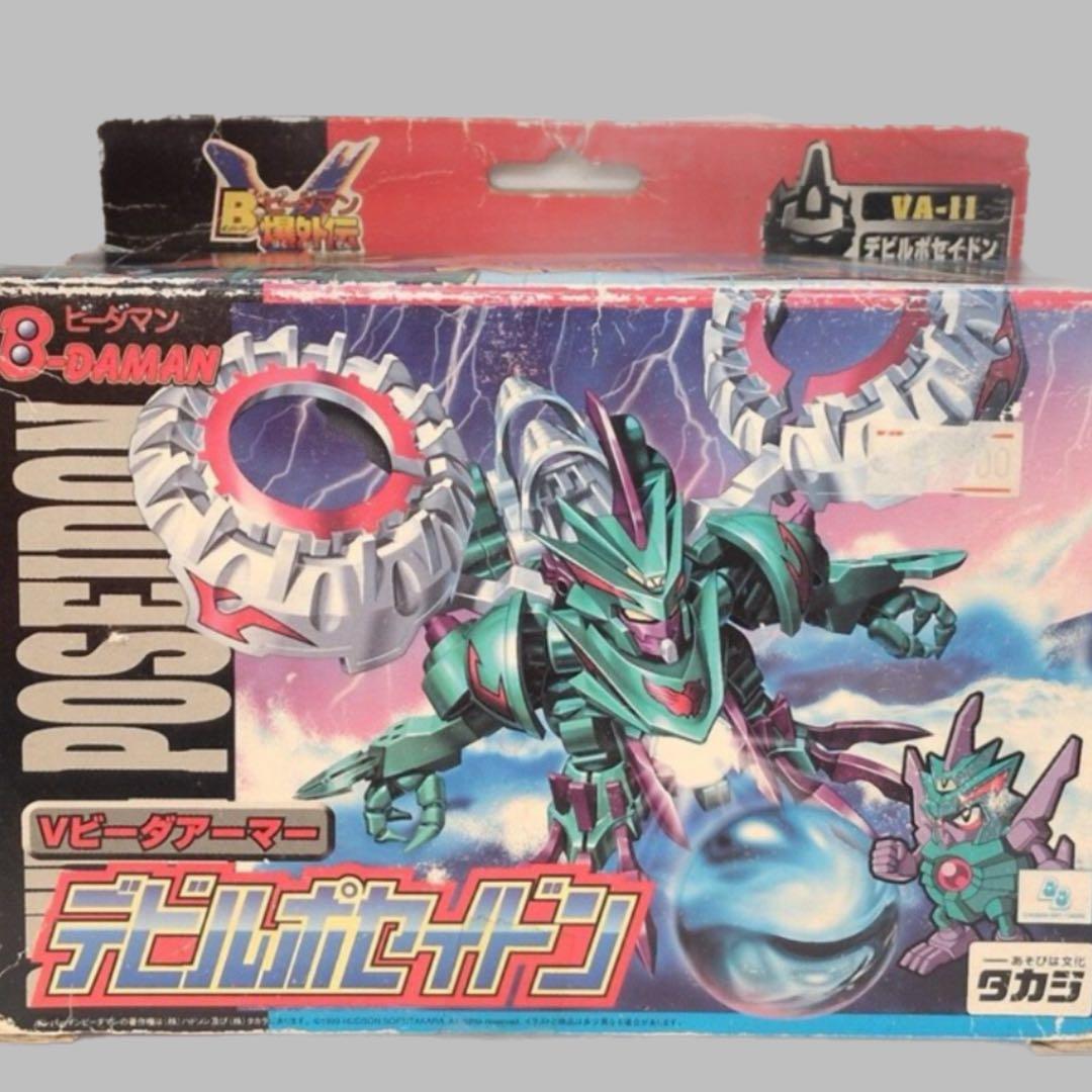 Bビーダマン爆外伝ビクトリー　Ｖビーダアーマー　デビルポセイドン