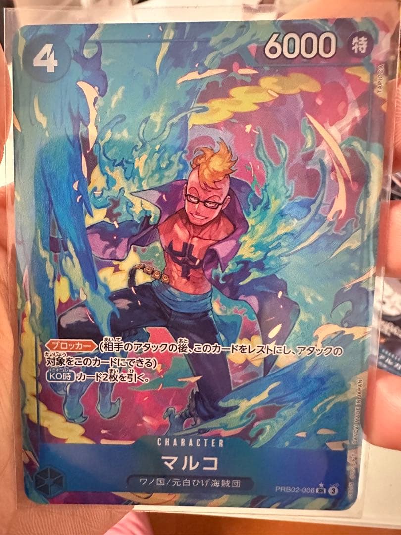 ワンピースカード マルコ SR パラレル PRB02-008 - メルカリ