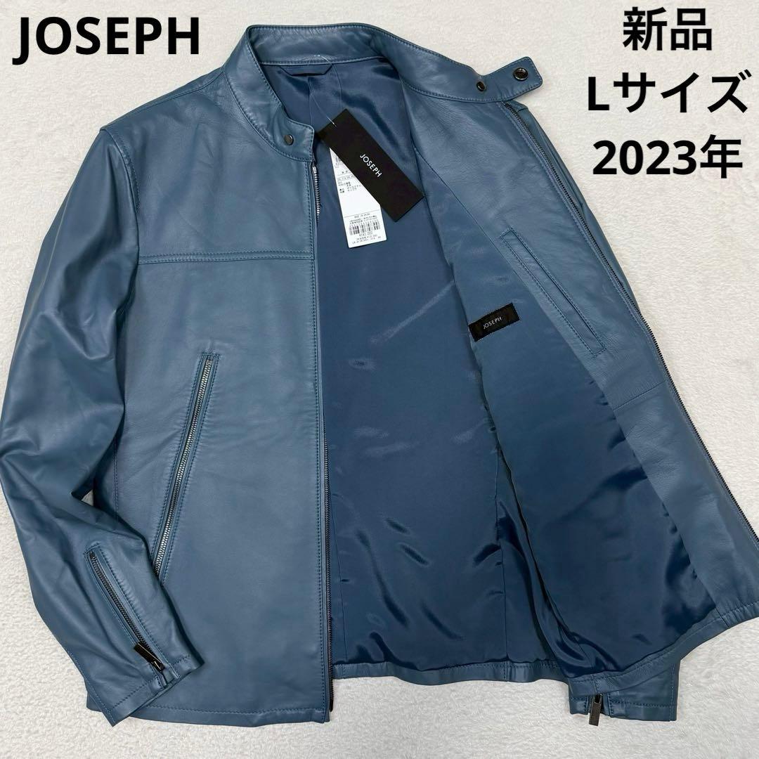 新品 2023年モデル JOSEPH ライダースジャケット ラムレザー ブルー THE LEATHER 2023AW｜JOSEPH [ジョゼフ] -ONWARD-
