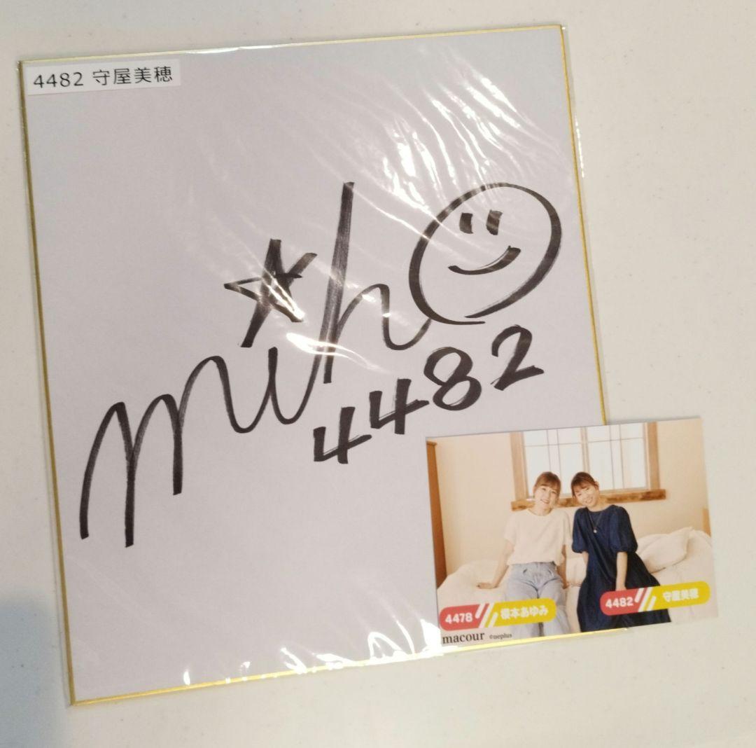 サインブロマイド3枚＋4482守屋美穂選手_直筆サイン色紙_ブロマイド