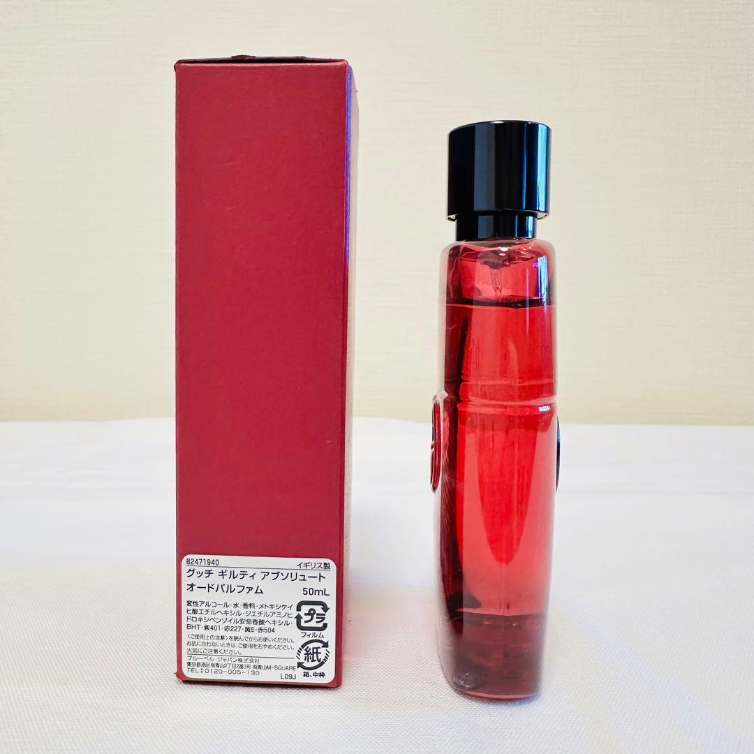 新品 グッチ ギルティ アブソリュート オードパルファム 香水 50ml