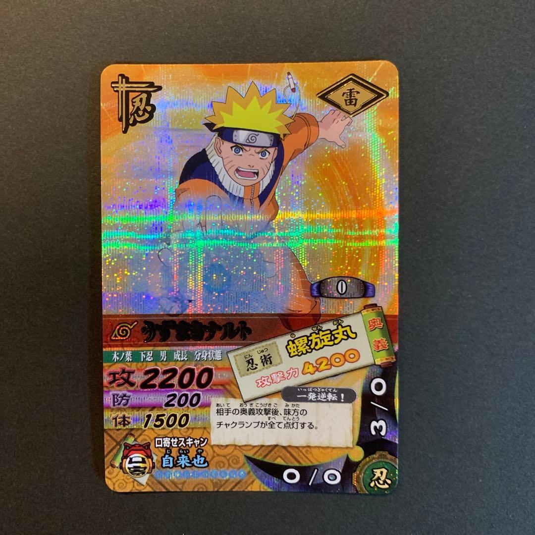 ナルティメットカードバトル 第1弾 うずまきナルト うちはサスケ 2枚