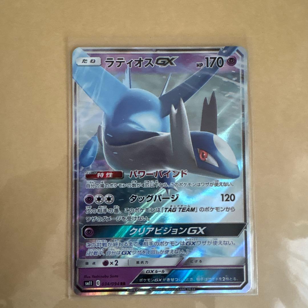 ラティオスGX RR SM11 ミラクルツイン 034/094 - メルカリ