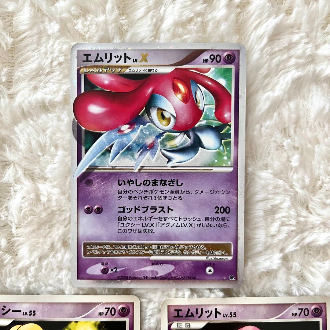 エムリットlv.X ユクシー ポケモンカードセット - メルカリ