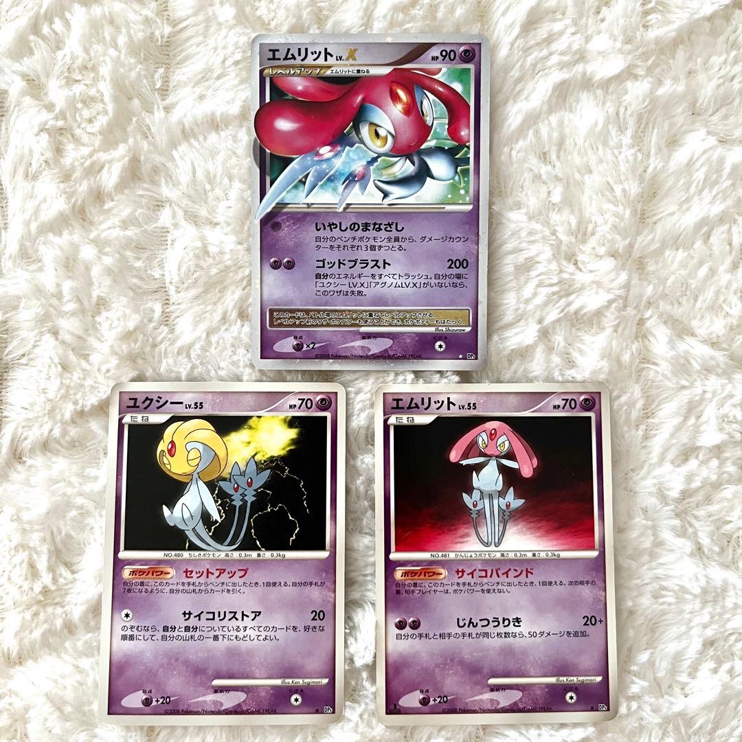 エムリットlv.X ユクシー ポケモンカードセット - メルカリ