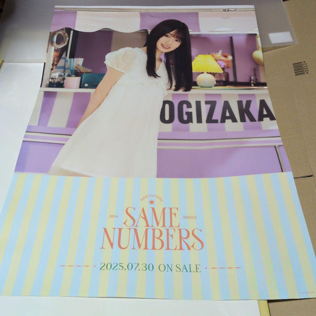 乃木坂46 same numbers 愛宕心響 鈴木佑捺 会場限定ポスター - メルカリ