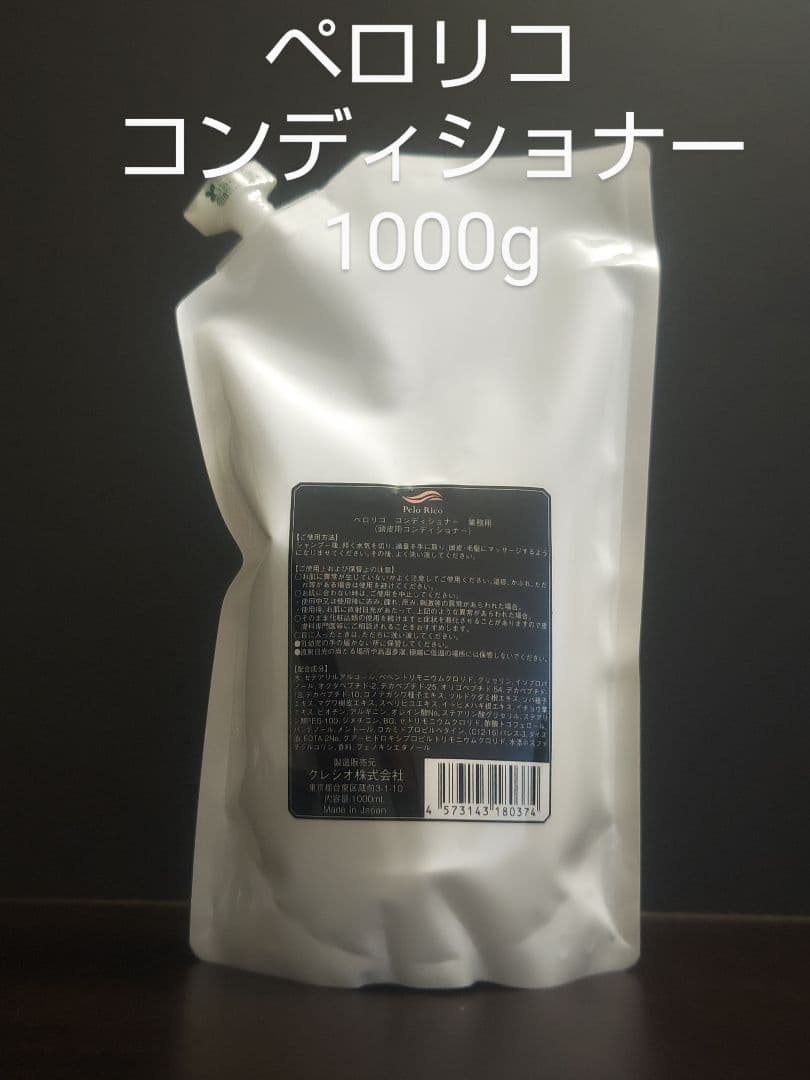 ペロリコ　コンディショナー　1000g