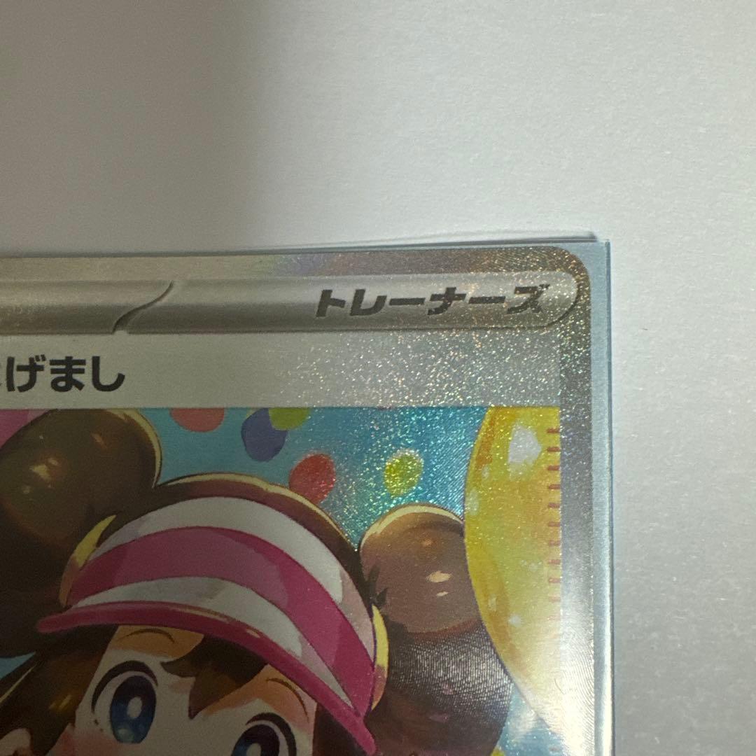 メイのはげまし ホロカード - メルカリ