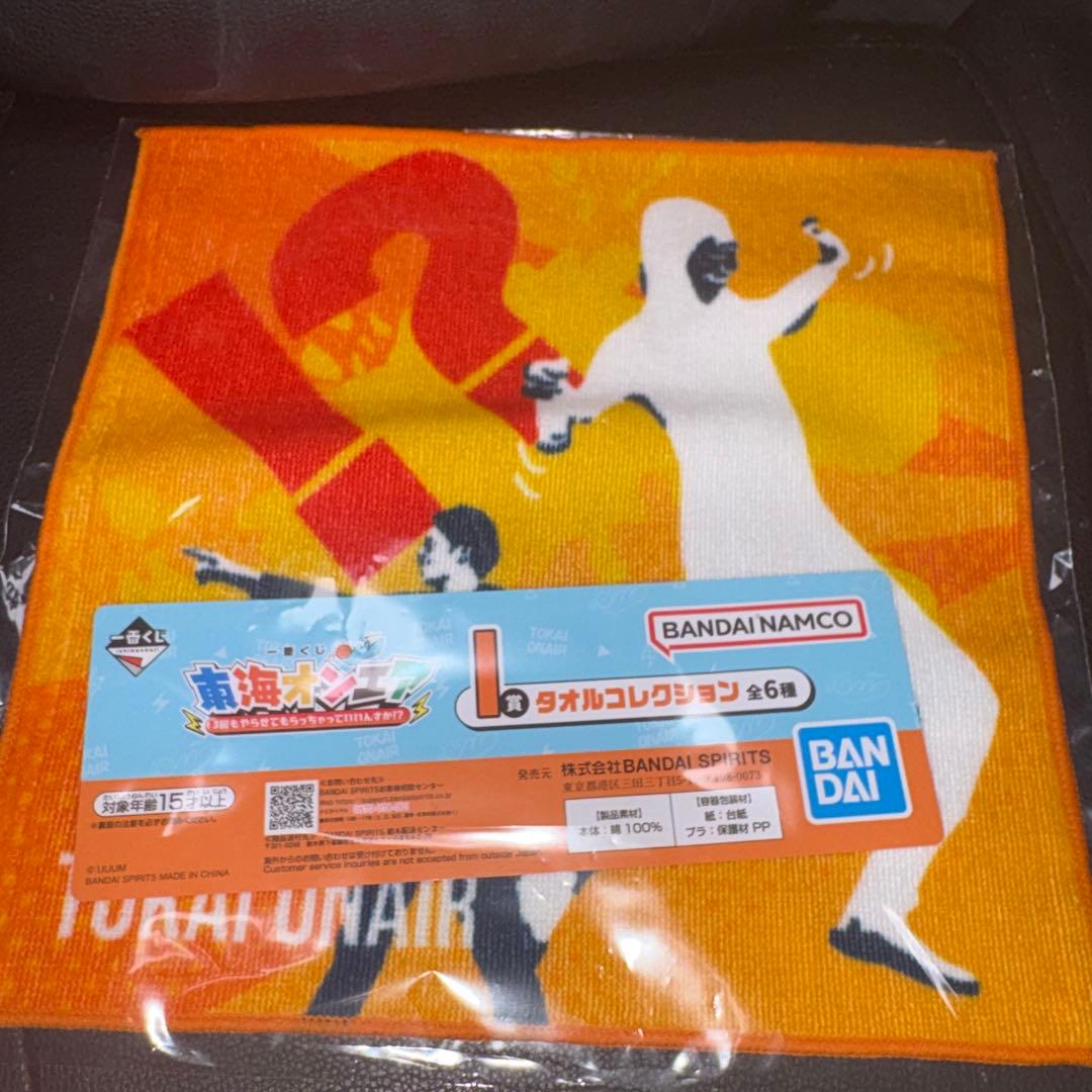 東海オンエア てつや 一番くじ I賞 タオルコレクション - メルカリ