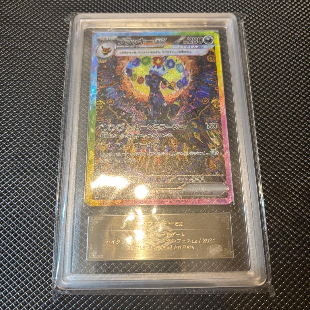 ARS10+ 証明書付 ブラッキーex SAR 217/187 テラスタルフェス