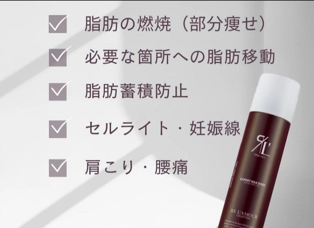 B.LAMOUR R ボディローション