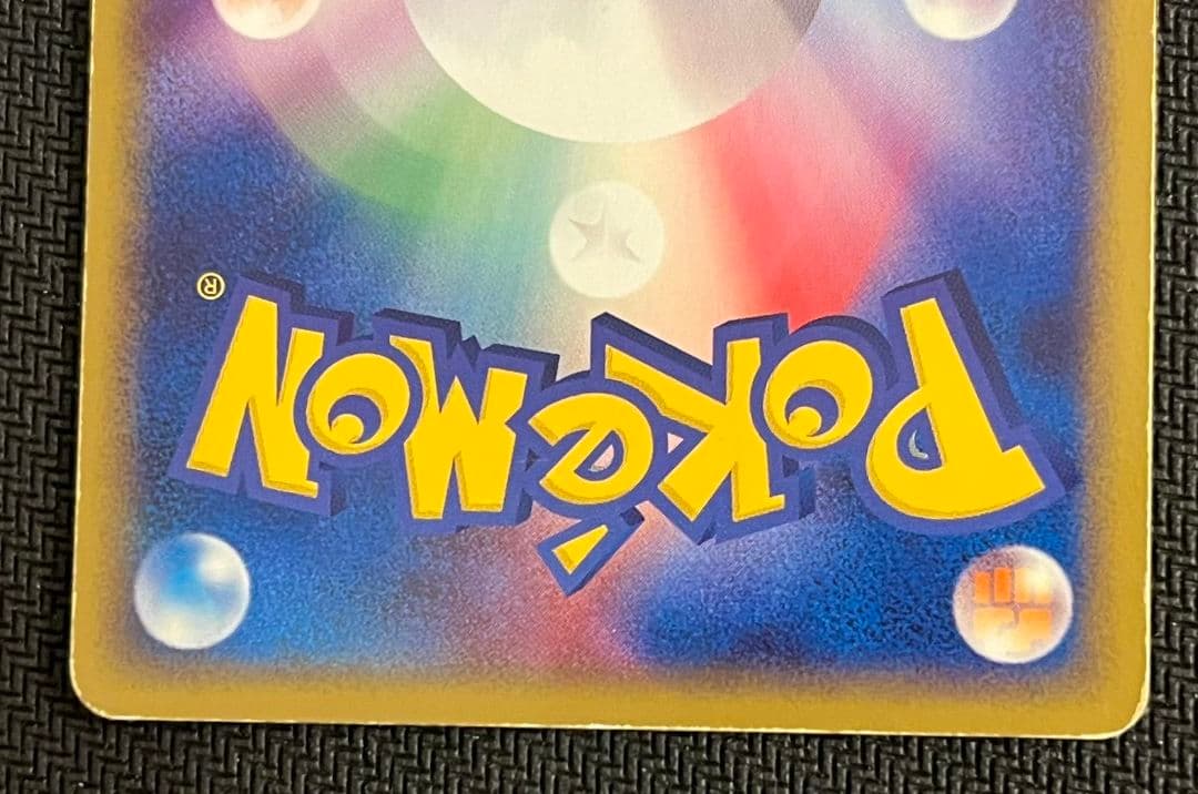 リザードン リザード ヒトカゲ PROMO プロモカード 進化ライン 3枚