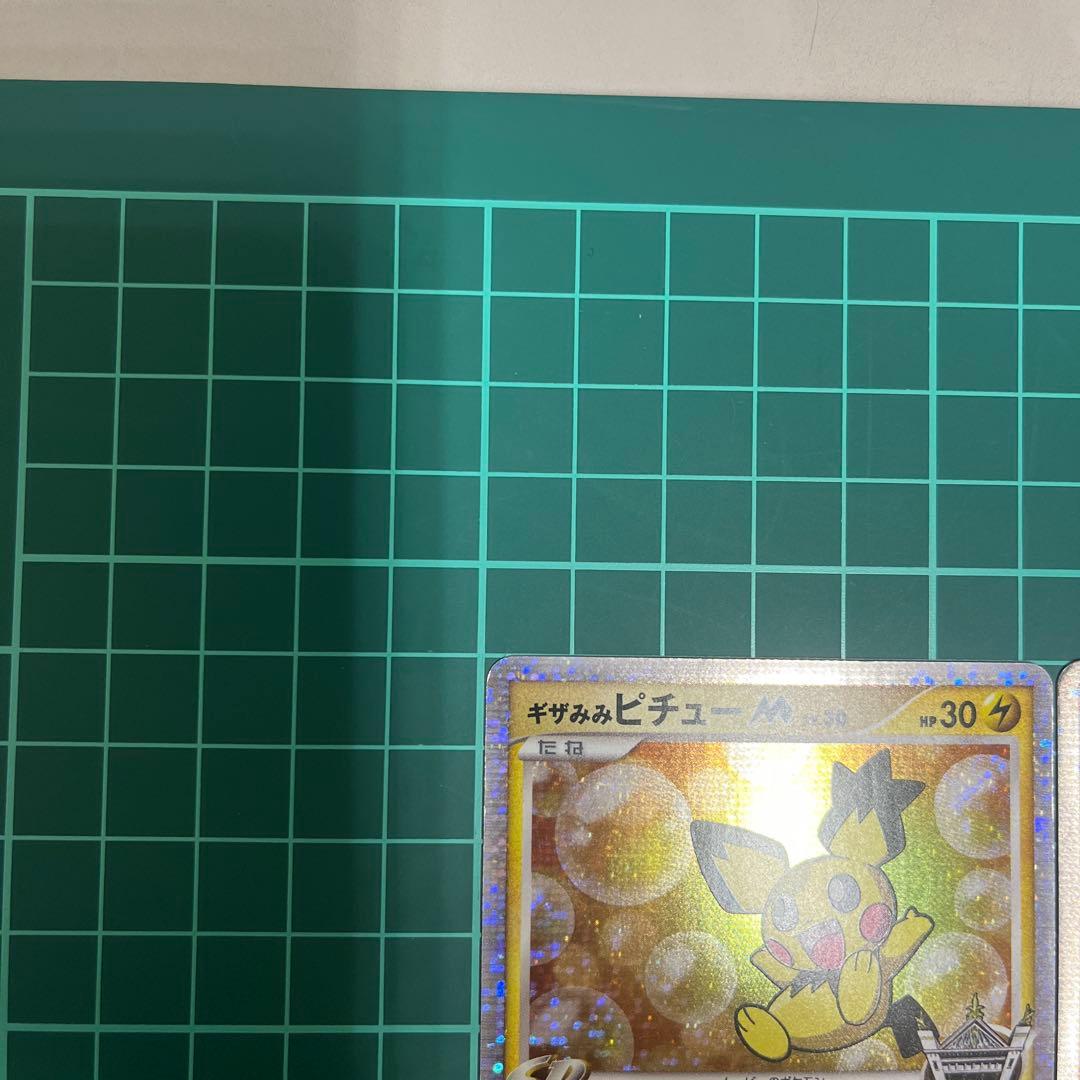 ギザみみピチューM 映画公開記念009/022 010/022 - メルカリ