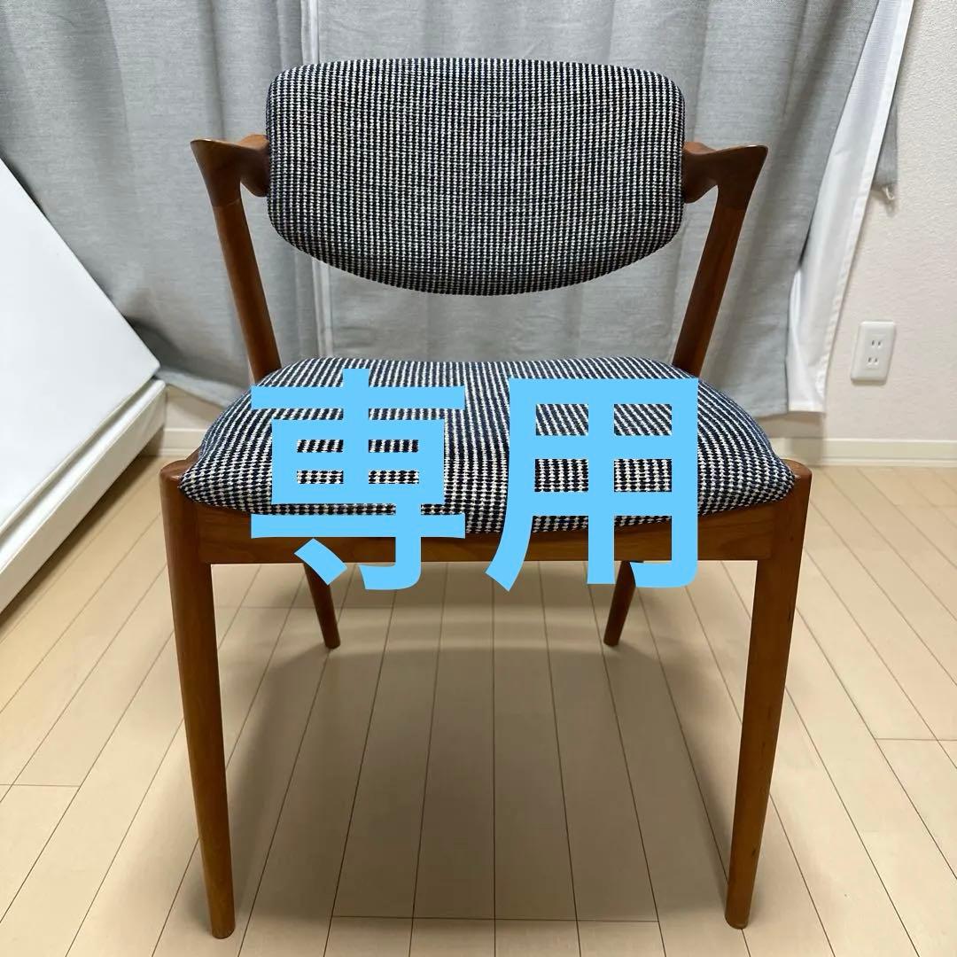 宮崎椅子製作所 No.42 椅子