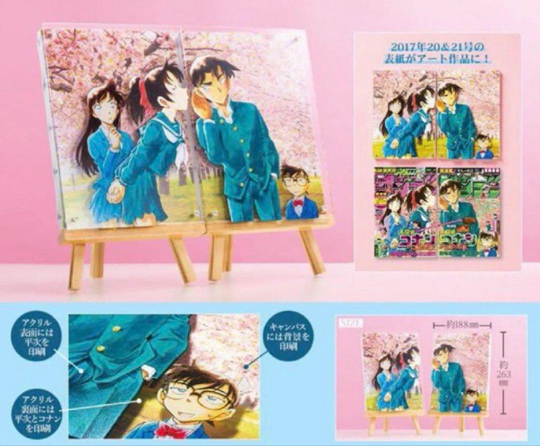 名探偵コナン プレミアム レイヤードグラフセット 第2弾 服部平次 遠山和葉