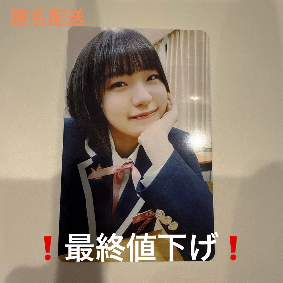 ME:I 海老原鼓　国プIDカード