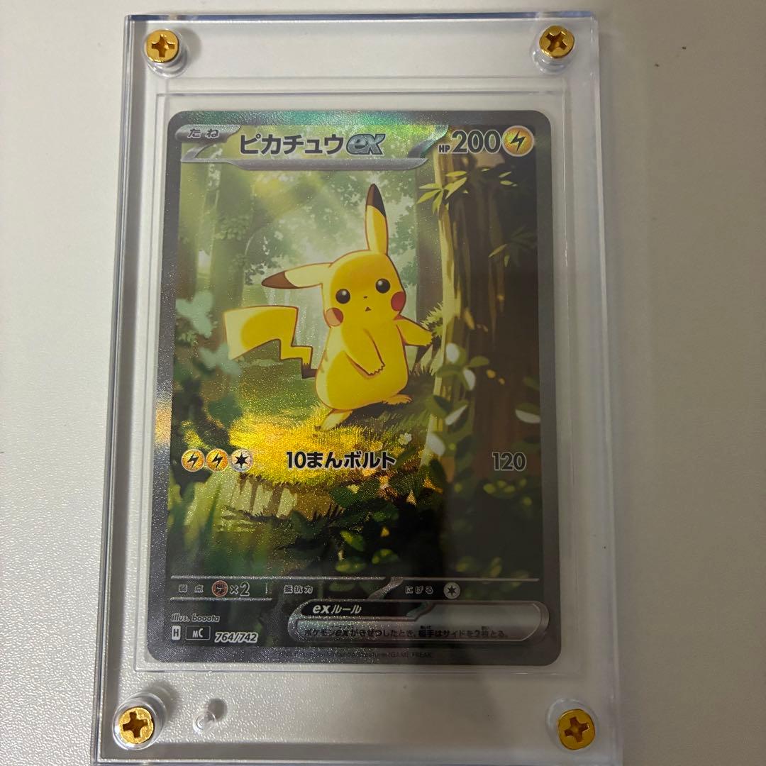 ピカチュウ ex SARスタートデッキ100 NO25 - メルカリ