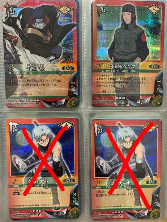 ナルトカードゲーム バラ売り可 - メルカリ