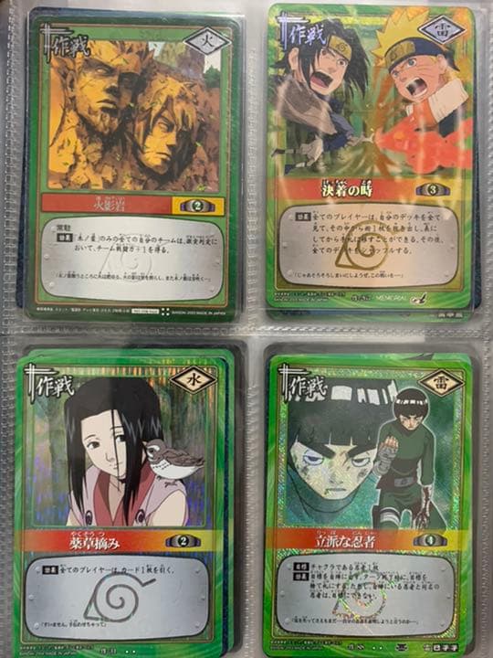 ナルトカードゲーム バラ売り可 - メルカリ