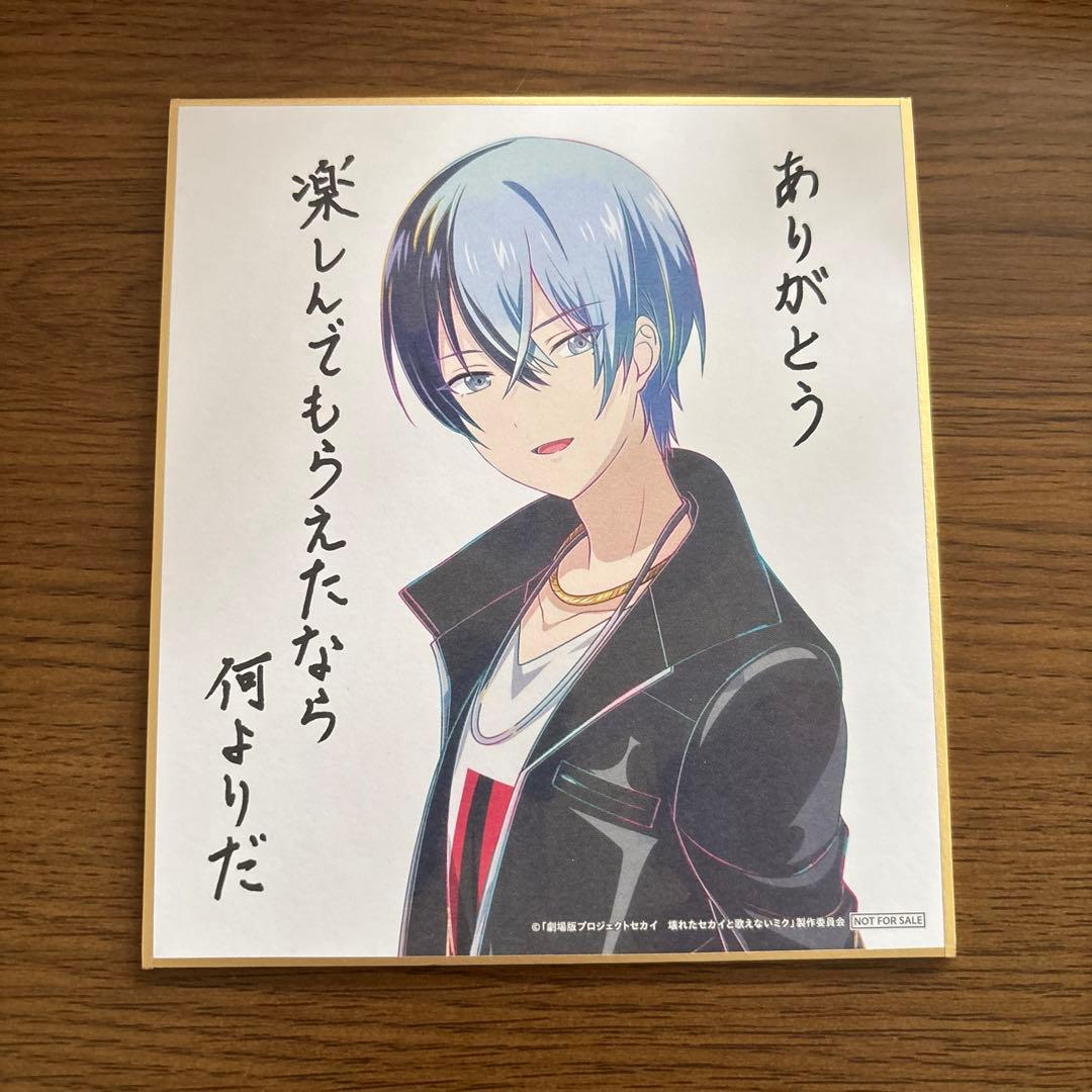 プロセカ 映画 特典 ミニ色紙 青柳冬弥 - メルカリ
