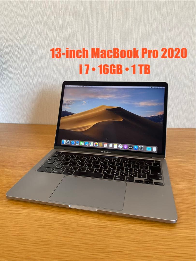 MacBook Pro 2020 高性能 1TB大容量　　MacBook本体 楽天市場】macbook pro 2020 1tb 16gbの通販