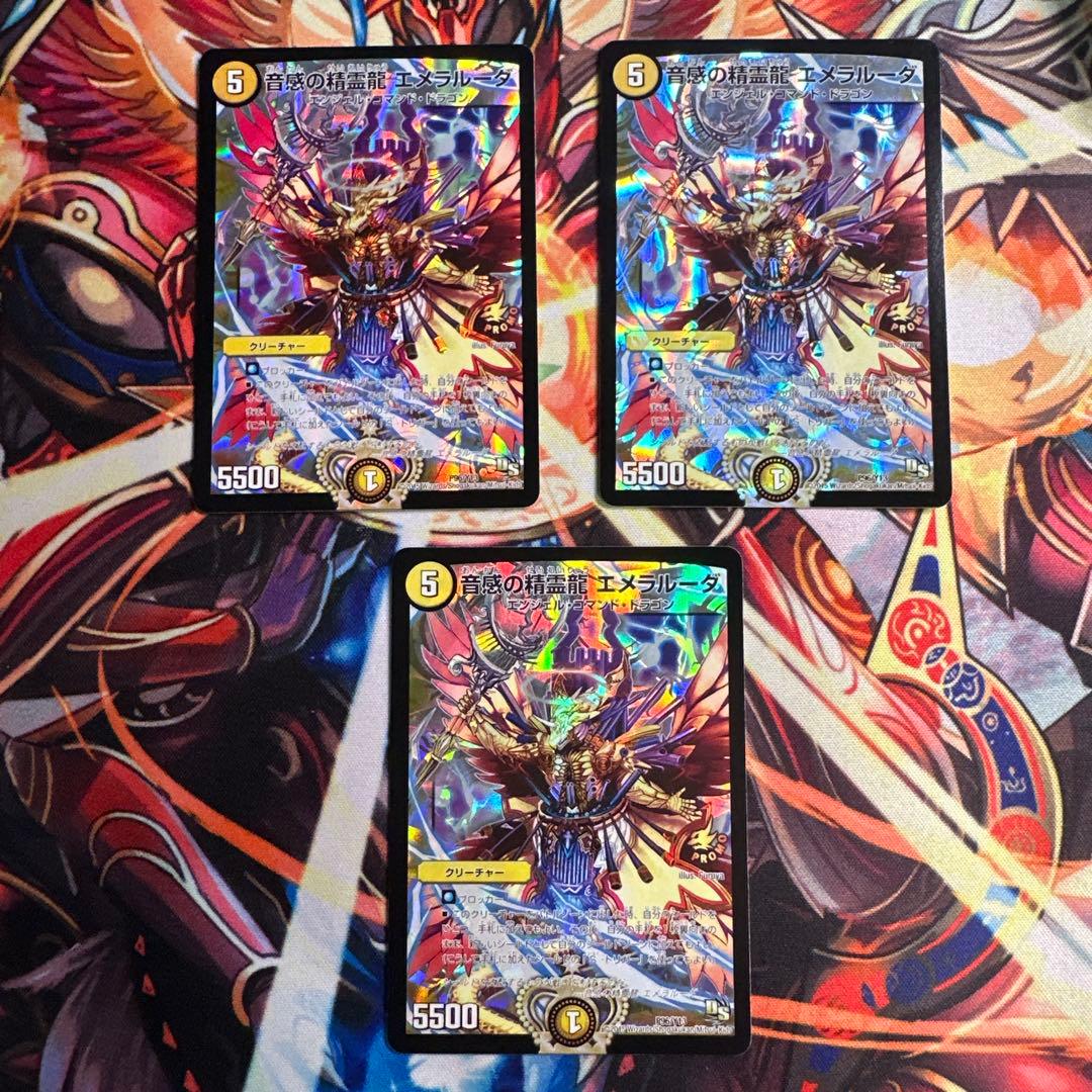 音感の精霊龍エメラルーダ　プロモ3枚