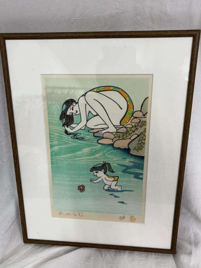 小島功 カッパ 木版画【水ぬるむ】かっぱCM 黄桜